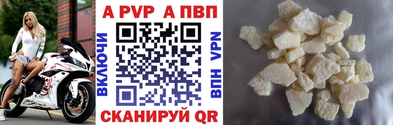 А ПВП Соль  наркота  Ленск 