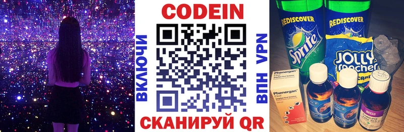 купить   Ленск  Кодеиновый сироп Lean Purple Drank 