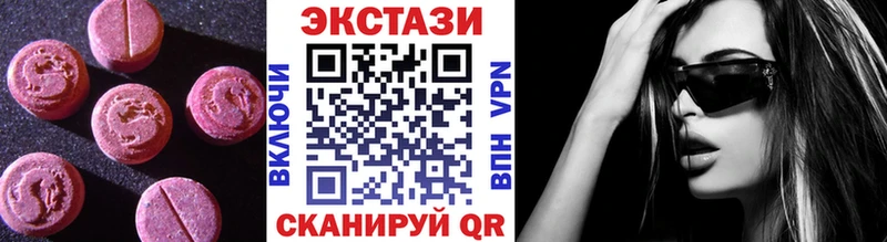 Экстази 99%  гидра ТОР  Ленск  купить  