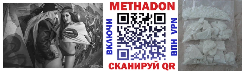 МЕТАДОН белоснежный  Ленск 